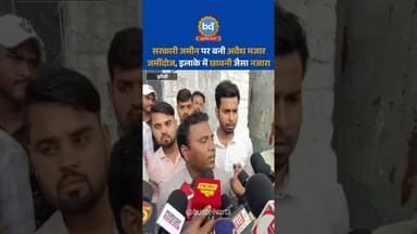 #झाँसी में सरकारी जमीन पर बनी अवैध मजार जमींदोज, इलाके में छावनी जैसा नजारा