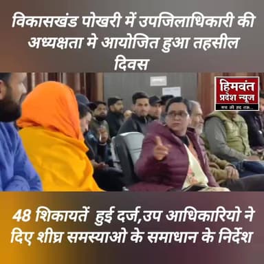 #chamoli #pokhari
ग्राम सभा सिमखोली Pokhari Chamoli Garhwal