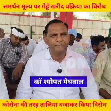 कोरोना की तरह तालिया बजाकर किया विरोध
#coronavirus #anupgarh #विरोध Shyopat Ram Sunil Godara