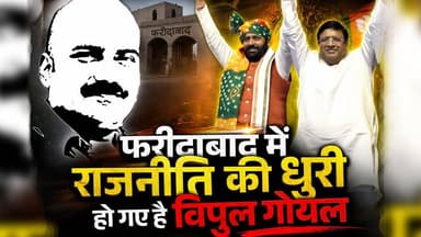 विपुल की रैली...
फरीदाबाद में राजनीति की धुरी हो गए है विपुल गोयल
#vipulgoyal
#nayabsinghsaini
#bjpgovernment
#bhartiyej...