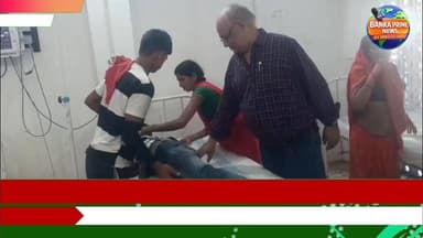 #बांका में चाची से विवाद के बाद युवक ने दी जान देने की कोशिश,वेंटिलेटर से घुसकर परिजनों ने बचाई जान
#followerseveryone #...