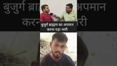 भाजपा और RSS जहरीले सांप हैं सोशल मीडिया पर वीडियो हो रहा है वायरल#ViralVideo #PoliticsIndia