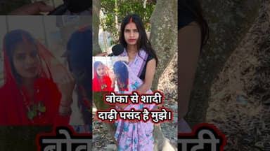 बिहार से अजीबोगरीब शादी का मामला सामने !! #love #mahila #shadi #pyar #LoveMarriage #trend #reels