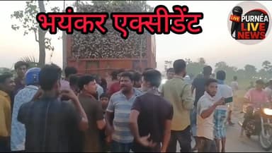 #भयंकर #एक्सीडेंट