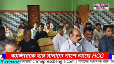 স্বাস্থ্যসাথী কার্ডের মাধ্যমে ক্যান্সারের চিকিৎসার সুবিধা উপলব্ধ
#kolkata #kolkatanews #news #newsupdate #vairalnews #va...