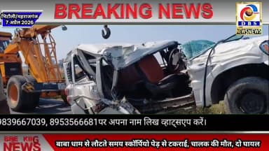 बाबा धाम से लौटते समय स्कॉर्पियो पेड़ से टकराई, चालक की मौत, दो घायल #Maharajganj #भिटौली #दुर्घटना