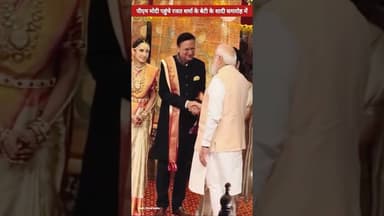 PM Modi Arrived On Rajat Sharma Doughter Marrege Function #rajatsharma #pmmodi