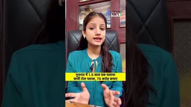 फर्जी टोल प्लाजा बनाकर कमा डाले 75 करोड़।