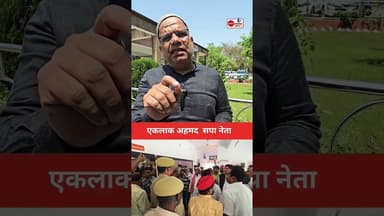 #संतकबीरनगर स्मार्ट मीटर के खिलाफ सपा का हल्ला बोल प्रदर्शन #gazettenotification