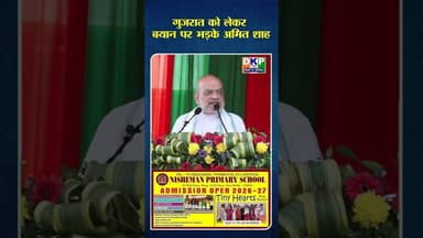 अमित शाह का कांग्रेस पर हमला, स्तर गिराने का लगाया आरोप #उतरप्रदेश #गुजरात #अमित_शाह #bjp