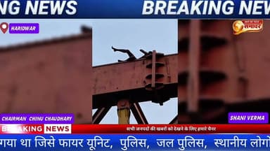 फायर स्टेशन मायापुर हरिद्वार आज दिनांक 06-04-2026 को #हरिद्वार #फायरस्टेशन #उत्तराखंड #हरिद्वारपुलिस