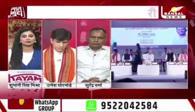 #बस्तर 2.0 का ब्लूप्रिंट
BANSAL न्यूज़ -4
#Chhattisgarh #Bastar #Bastar2.0 #DevelopmentPlan #NaxalAffectedAreas #chhattisgarh #छत्तीसगढ़ #chhattis