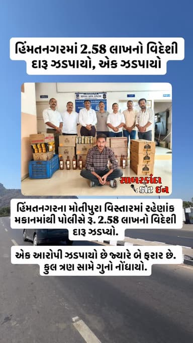 #news #newsupdates #himatnagar #ilol #sabarkantha