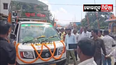 #ବୋରିଗୁମ୍ମାରେ_ସ୍ୱର୍ଗରଥ_ଶୁଭଉଦଘାଟନ
ବୋରିଗୁମ୍ମାରେ ସ୍ୱର୍ଗରଥ ଶୁଭଉଦଘାଟନ ଯୋଗଦେଲେ ଅତିରିକ୍ତ ଜିଲ୍ଲାପାଳ ନରେଶ ଚନ୍ଦ୍ର ଶବର ଓ ବୋରିଗୁମ୍ମା...