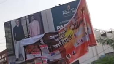 #सीएम योगी को #आजमगढ़ से लौटे 24 घंटा नहीं बीते की जनपद में शुरू हो गया ल्यारी राज बनाम धुरंधर पोस्टर वार बना चर्चा का व...