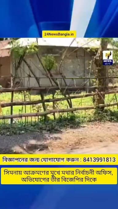 সিমনায় আক্রমণের মুখে মথার নির্বাচনী অফিস, অভিযোগের তীর বিজেপির দিকে