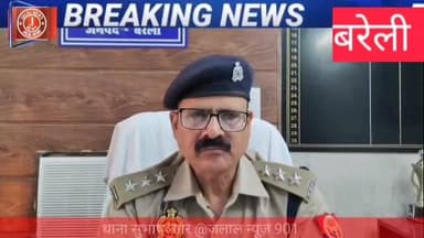 #BareillyPolice #PoliceEncounter #UPPolice #CrimeNews #AnjaniKumarTiwari #BareillyNews #LawAndOrder #YogiAdityanath #Enc...