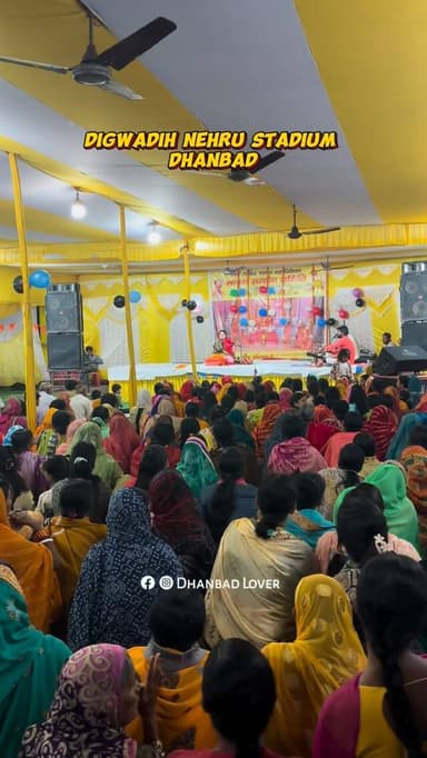 Digwadih Nehru Stadium Dhanbad
#dhanbad #reels #jharkhand #dhanbadlover #reelsinstagram