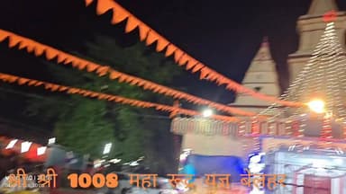 मेला शुरू हो गया है
श्री श्री 1008 महा रूद्र यज्ञ बेलहर देवधाम झामा मैदान परागन में
#volg #viralpost #inspiration #fac...
