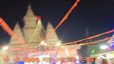 मेला शुरू हो गया है
श्री श्री 1008 महा रूद्र यज्ञ बेलहर देवधाम झामा मैदान परागन में
#volg #viralpost #inspiration #fac...