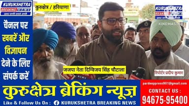 #कुरुक्षेत्र- अनाज #मंडी पहुंचे #दिग्विजय चौटाला ने #कृषि मंत्री से की #इस्तीफे की मांग, कहां #हरियाणा #सरकार के मंत्रिय...