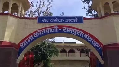 लाडपुरा: कोटा के लाडपुरा में सनसनीखेज मर्डर, धारदार हथियार से वार कर युवक सलमान की हत्या, पुलिस जांच में जुटी