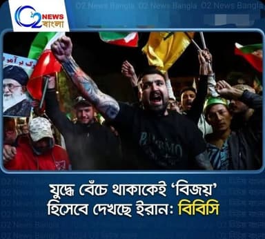 Iran's 10 Demands Details: এ তো যেন ইরানের 'জয়'! তেহরানের কোন ১০ শর্ত মেনে যুদ্ধবিরতিতে রাজি আমেরিকা?
আগামী ১০ এপ্রিল থে...