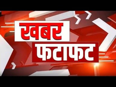 Kotdwar News पर खबरें फटाफट, 08/04/2026