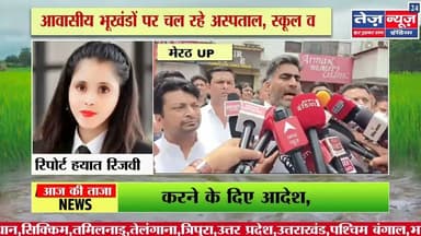 मेरठ सेंट्रल मार्केट स्टोरी ध्वस्थिकरण मामला,सुप्रीम कोर्ट ने आवासीय भूखंडों पर चल रहे #meerutnews