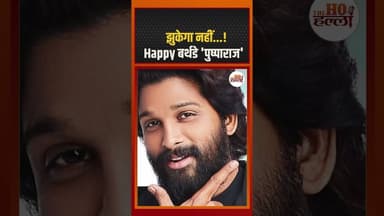 Allu Arjun Birthday Special। #celebritybirthday #alluarjun #ytshorts