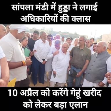 भूपेंद्र हुड्डा ने गेहूँ खरीद पर लगाई अधिकारियों की क्लास @bhupender__hooda__110 #haryana #hooda #wheat #purchase #Congr...