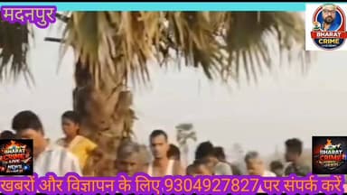 #मदनपुर में दर्दनाक हादसा:वरक्षीवीर गांव के तालाब में डूबने से मासूम भाई-बहन की मौ*त, इलाके में पसरा मातम #AurangabadNew...