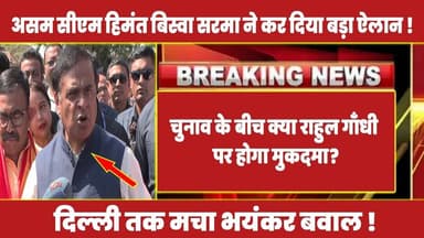 चुनाव के बीच क्या राहुल गाँधी पर होगा मुकदमा?#rahulgandhi #rahul #latestnews #congress #narendramodi