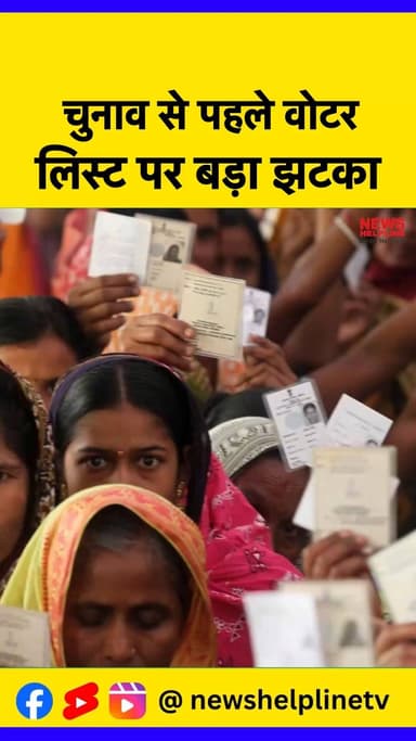 बंगाल चुनाव में वोटर कटौती पर घमासान...
#WestBengalElection #VoterList #BreakingNews #SupremeCourt #VoterListControvers...