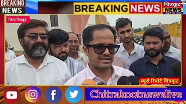 #चित्रकूट:- में स्कूल चलो अभियान का शुभारंभ,जिलाधिकारी श्री पुलकित गर्ग ने किया उद्घाटन। #viralnews