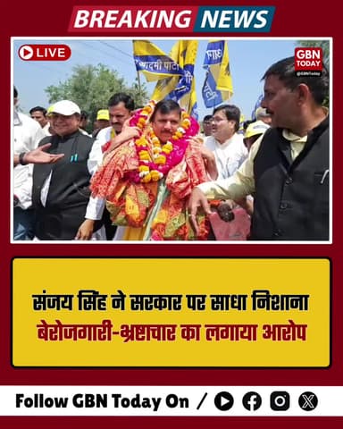 मथुरा: संजय सिंह ने सरकार पर साधा निशाना, बेरोजगारी-भ्रष्टाचार का लगाया आरोप।
#Mathura #SanjaySingh #AAP #RozgarDo