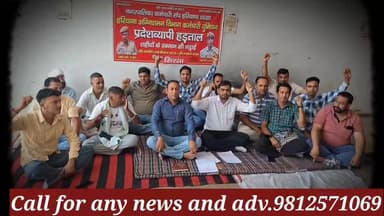 रानिया में फायर ब्रिगेड कर्मचारियों की हड़ताल!सरकार को दी चेतावनी!मांगे न मानी तो उठाएंगे बड़ा कदम #Satyanewsharyana #ki...