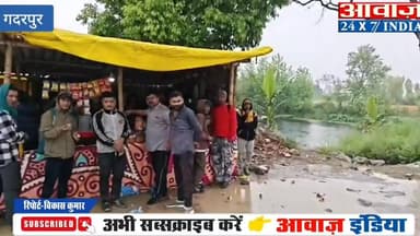 #गदरपुर में बड़ा हादसा #हरिद्वार से नेपाल जा रही #बस अनियंत्रित होकर पलटी, #नेपाल_मूल के 9 लोग हुए घायल
#awaaz24x7 #awaaz...