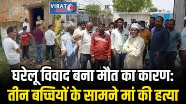 रीवा में दिल दहला देने वाली वारदात: पति ने पत्नी की चाकू से ह/त्या कर फरार !
#rewa #mpnews #viralnews #rewamp17 #rewamp ...