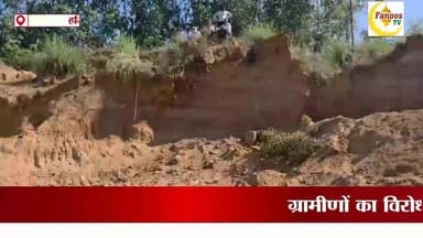 ग्रामीणों का विरोध जारी अधिकारी फिर मौके पर