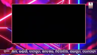 କନ୍ଧମାଳ ଜିଲ୍ଲା କୁ ଆସନ୍ତାକାଲି ଓ୍ୱଲ ଓ୍ୱର୍ଣୀ ଜାରି କରିଛନ୍ତି ରାଜ୍ୟ ପାଣିପାଗ ବିଭାଗ #BJP4ViksitBharat #rtsreels #BJDDigitalWing ...