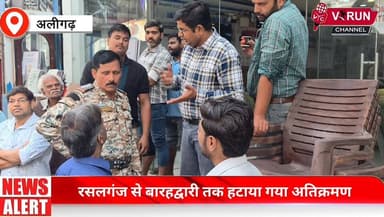 नगर निगम ने चलाया अतिक्रमण अभियान || रसलगंज से बारहद्वारी तक हटाया गया अतिक्रमण
#aligarh #ᴠɪʀᴀʟᴘᴏsᴛ #viralreelsfacebook ...