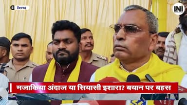 राजभर का ‘घाट’ बयान बना सियासी मुद्दा, बाराबंकी में हलचल #OmPrakashRajbhar #UPPolitics #Barabanki #PoliticalStatement #T...