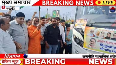 मंगलौर क्षेत्र करतार सिंह भड़ाना की और से खाटू श्याम यात्रा के लिए 10 बसों को किया गया रवाना
#HindustanUpdate
#manglo...