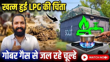 IRAN-ISRAEL जंग के बिच, चंदौली नें पेश किया LPG का विकल्प। खबरों के खिलाड़ी
#Chandauli #biogas #LPG #EnergyIndepend...