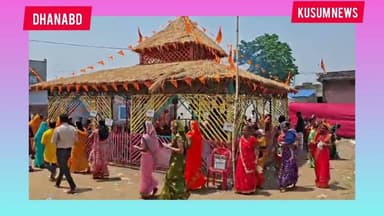 धनबाद में श्रीराम कथा महोत्सव, दुहाटांड़ में सात दिवसीय भव्य आयोजन#news #dhn #ram #dhanbad #mandir