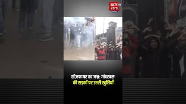 सीज़फायर का जश्न: गांदरबल की सड़कों पर उतरी खुशियाँ#ceasefire #jammukashmir #peaceful