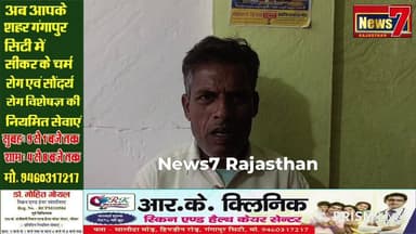 #live वजीरपुर बाजार में गिरे 4000 रुपए #wajirpur #todaynews #news7rajasthan #LatestNews