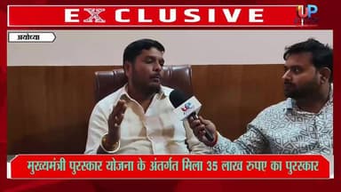 #सोहावल ब्लॉक की ग्राम पंचायत #महोली को #मुख्यमंत्री #पुरस्कार योजना के अंतर्गत मिला 35 #लाख रुपए का #पुरस्कार #खास #बात...