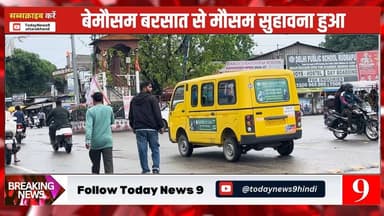 बेमौसम बारिश से मौसम सुहावना लेकिन किसानों को फसल ख़राब होने का डर
@followers #kichha #uttarakhand #rain